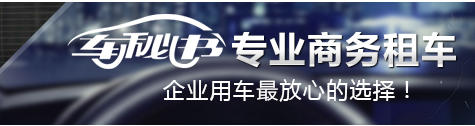 上海租車車輛故障判斷方法可概括為六個字