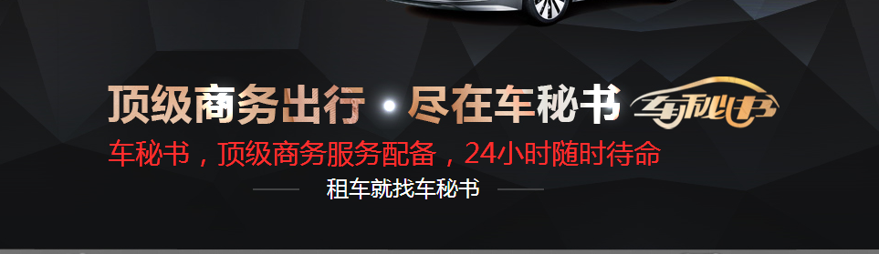 汽車租賃前需了解哪些基本知識(shí)？