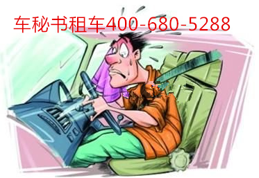 上海租車如何避免得空調(diào)??？