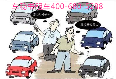 上海租車遙控器指示燈不亮怎么辦？