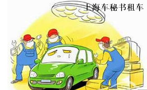 上海租車公司車蠟越貴越好嗎？