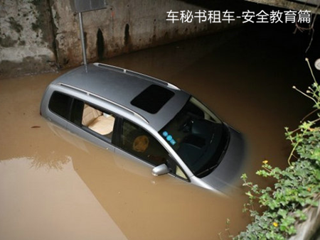 上海汽車租賃公司分享救命帖！很多人不知道的汽車逃生暗道！