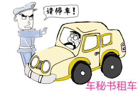 上海商務(wù)租車帶您了解汽車業(yè)反壟斷指南