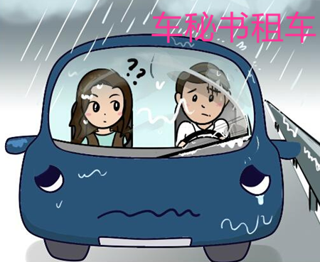 上海租車(chē)：冰雪路面行車(chē)注意事項(xiàng)