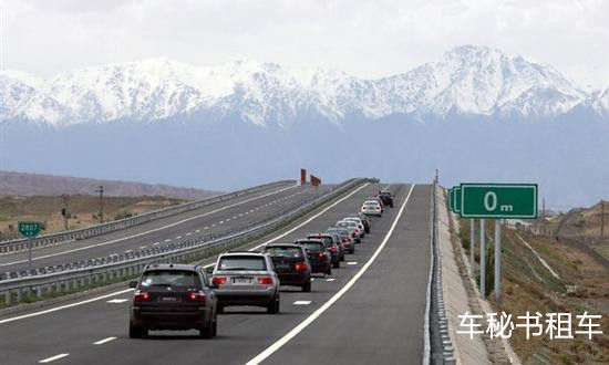 上海租車公司：高速安全行駛準(zhǔn)則