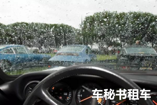 上海租車公司：雨后汽車的保養(yǎng)方法