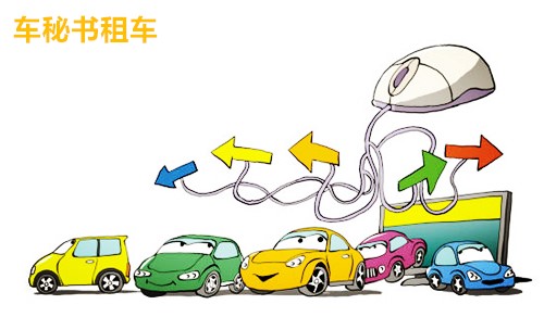 上海租車公司租車業(yè)務(wù)優(yōu)勢有哪些