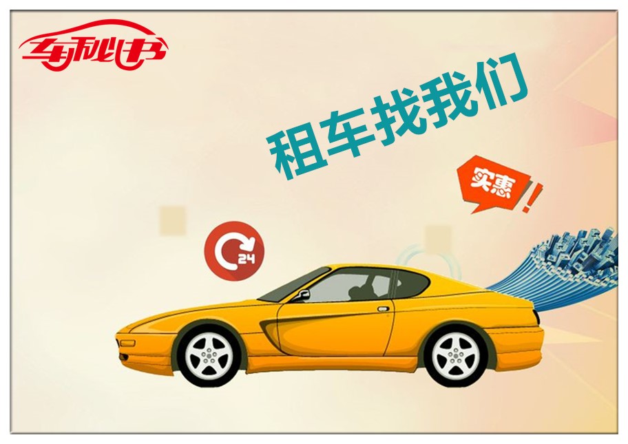 上海租車公司為我們分享的“五油“汽車保養(yǎng)方法