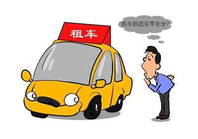 上海商務(wù)車(chē)租賃公司不同類(lèi)型的租車(chē)公司他們有不同的規(guī)則。