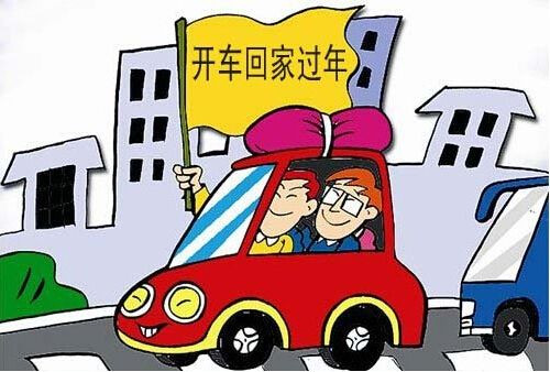 過(guò)年租車回家劃算嗎？過(guò)年租車回家注意事項(xiàng)